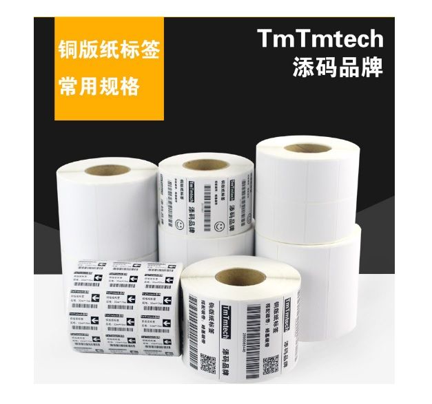 
					Термоетікетка TmTmtech 80 x 60, один ряд, кількість етикеток в ролику-до 1000 шт