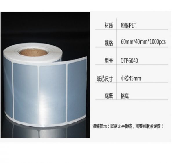 
					Термоетікетка DTP6040 60 x 40, один ряд, кількість етикеток в ролику-до 1000 шт
