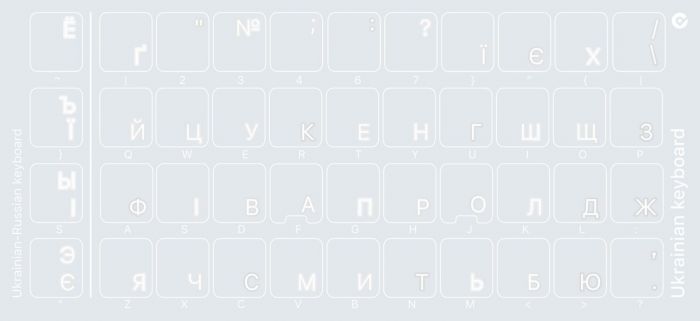 Наклейки для клавіатури ( прозорі:UA, RU) білі, кирилиця