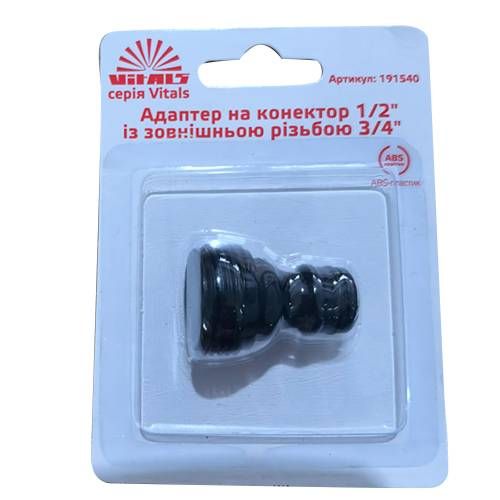 Адаптер для конектора 1/2" із зовнішнім різьбленням 3/4" Vitals