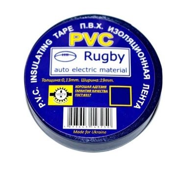 
					Ізолента PVC Rugby 0,18 * 17мм * 20м (чорна), діапазон робочих температур: від - 10 ° С до + 80 ° С, норм якість, Ціна за шт !!!