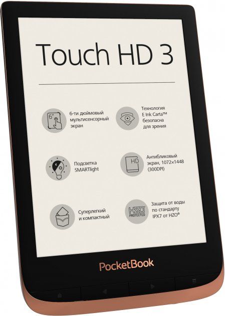 Електронна книга PocketBook 632 Touch HD3 Copper  (PB632-K-WW)