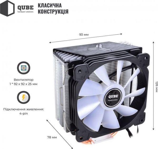 Кулер процесорний QB-OL1400 (92mm/4pin/900-2300RPM/30.5Dba/4 тепл. трубки/3pin 5V ARGB