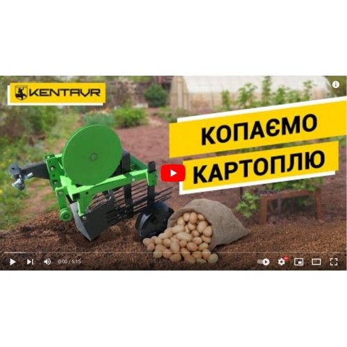 Картоплекопач грохотний МБ-1080-1012