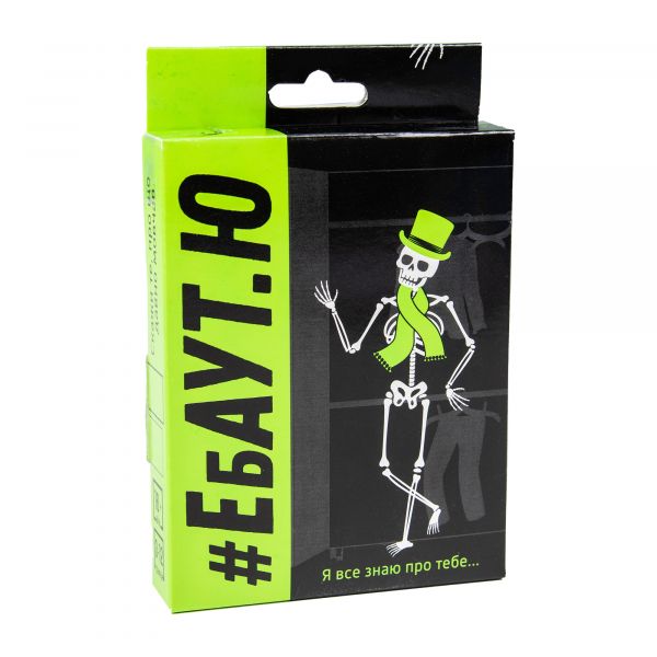 Настільна гра Strateg Ебаут.Ю розважальна карткова гра українською мовою (30520)