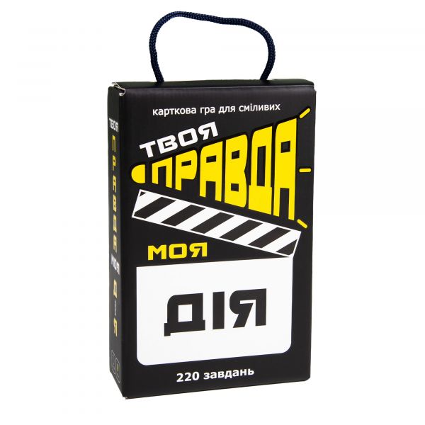 Настільна гра Strateg Твоя правда моя дія українською мовою (30233)