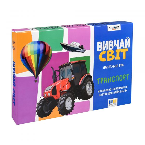 Настільна гра "Вивчай світ. Транспорт" українською мовою (30806)