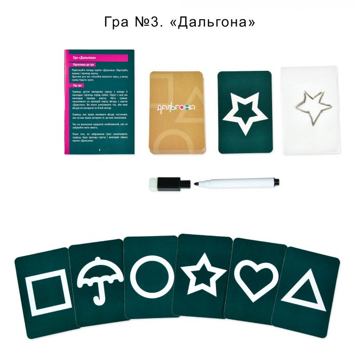 Настільна гра Strateg Ти знаєш що робити 2 (укр) (30841)