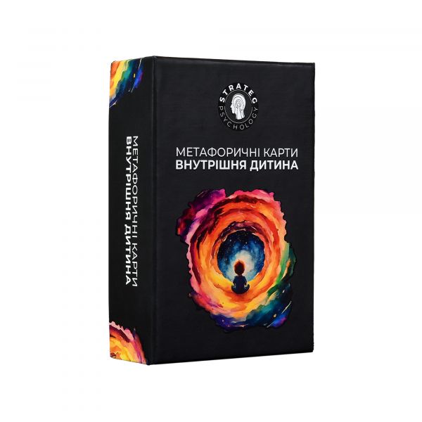 Метафоричні карти "Внутрішня дитина" (30814)