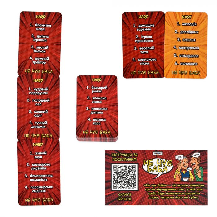 Настільна гра Strateg Не чує баба (30948)