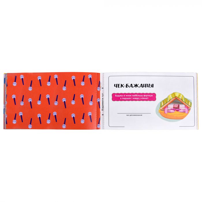 Чекова книжка бажань Strateg : Для друзів (31053)