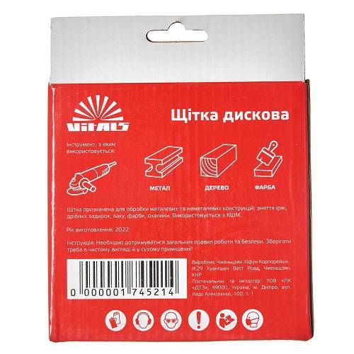 Щітка дискова Vitals гофрована латунована 125×22,2 м, 0,3 мм